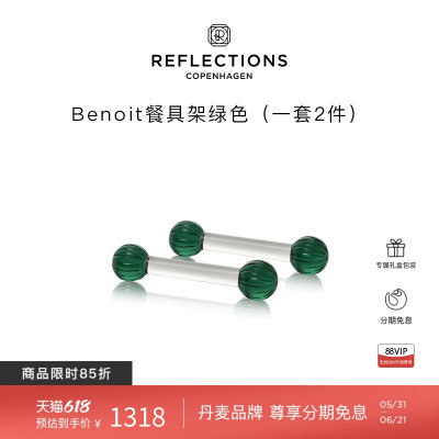 Reflections Copenhagen反射哥本哈根北欧餐具绿色餐具架两件套