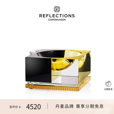 Reflections Copenhagen反射歌本哈根北欧小号水晶碗烟灰缸糖果盒