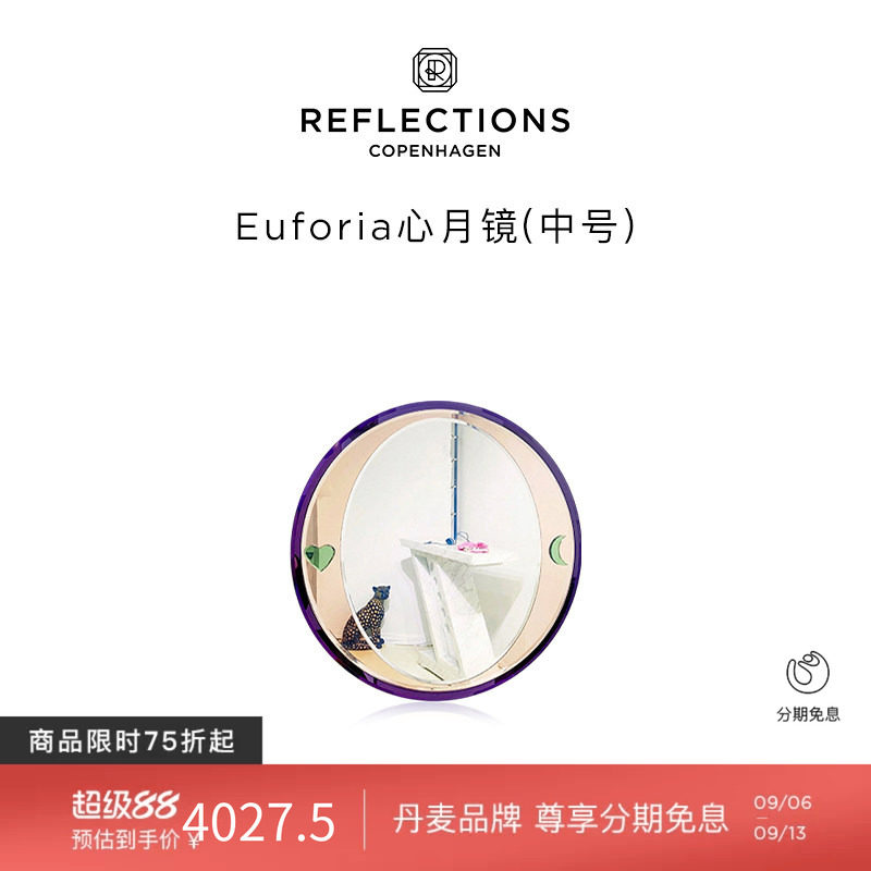 Reflections Copenhagen反射哥本哈根心月镜客厅家具镜子装饰画