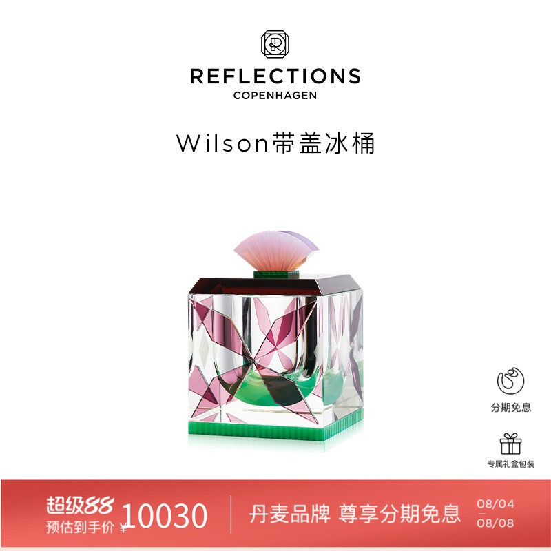 Reflections Copenhagen反射哥本哈根酒具用品丹麦带盖水晶冰桶