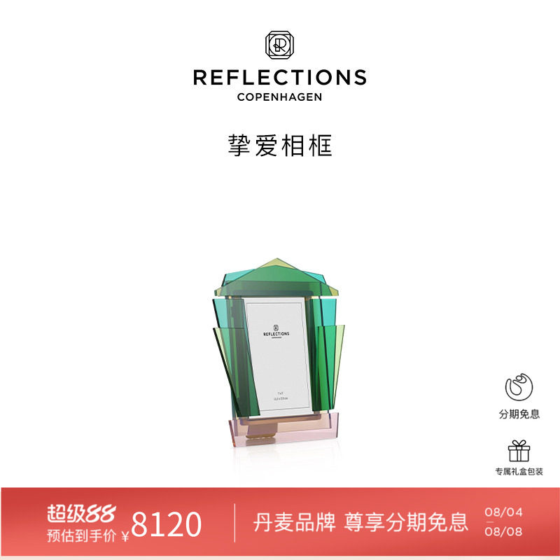 Reflections Copenhagen反射哥本哈根家居摆件北欧丹麦挚爱相框