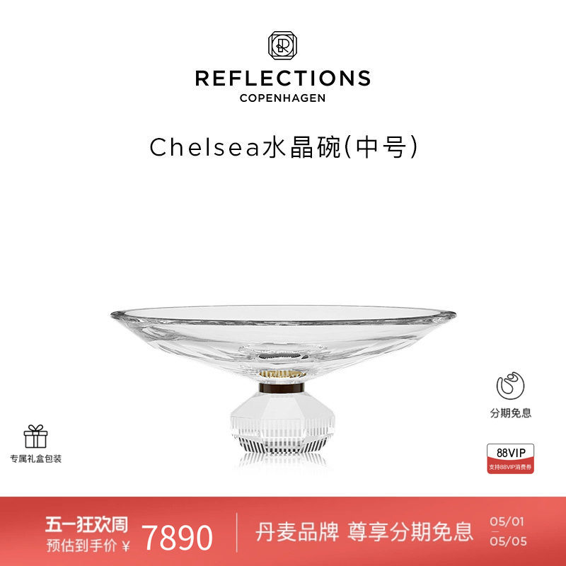 Reflections Copenhagen反射哥本哈根水晶透明碗果盘果篓