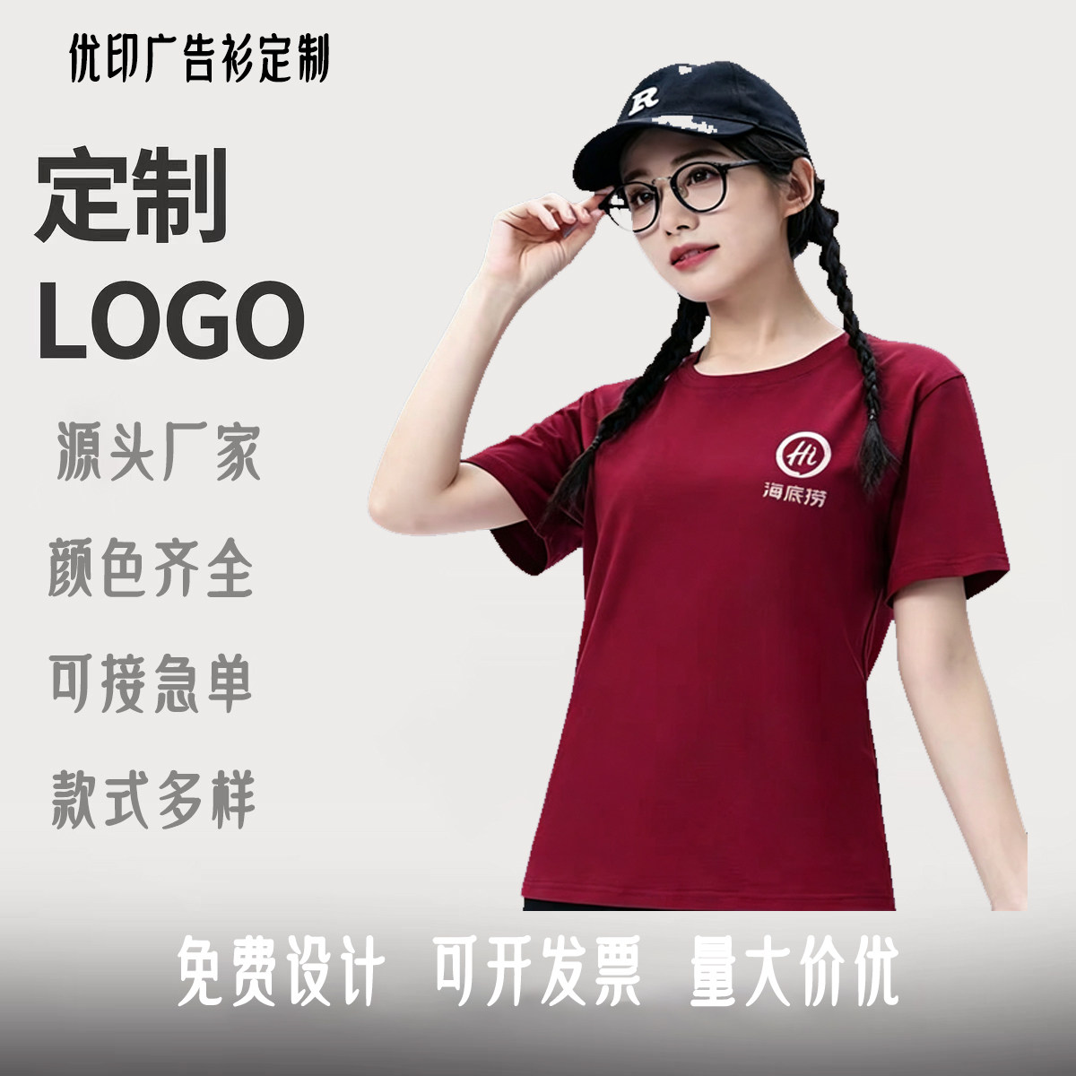纯棉T恤定制印LOGO奶茶店工装