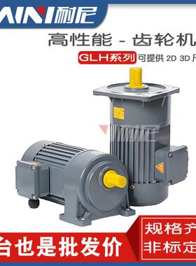 源头工厂直销小金刚齿轮减速机带电机全封闭减速马达GHW/GHF4050