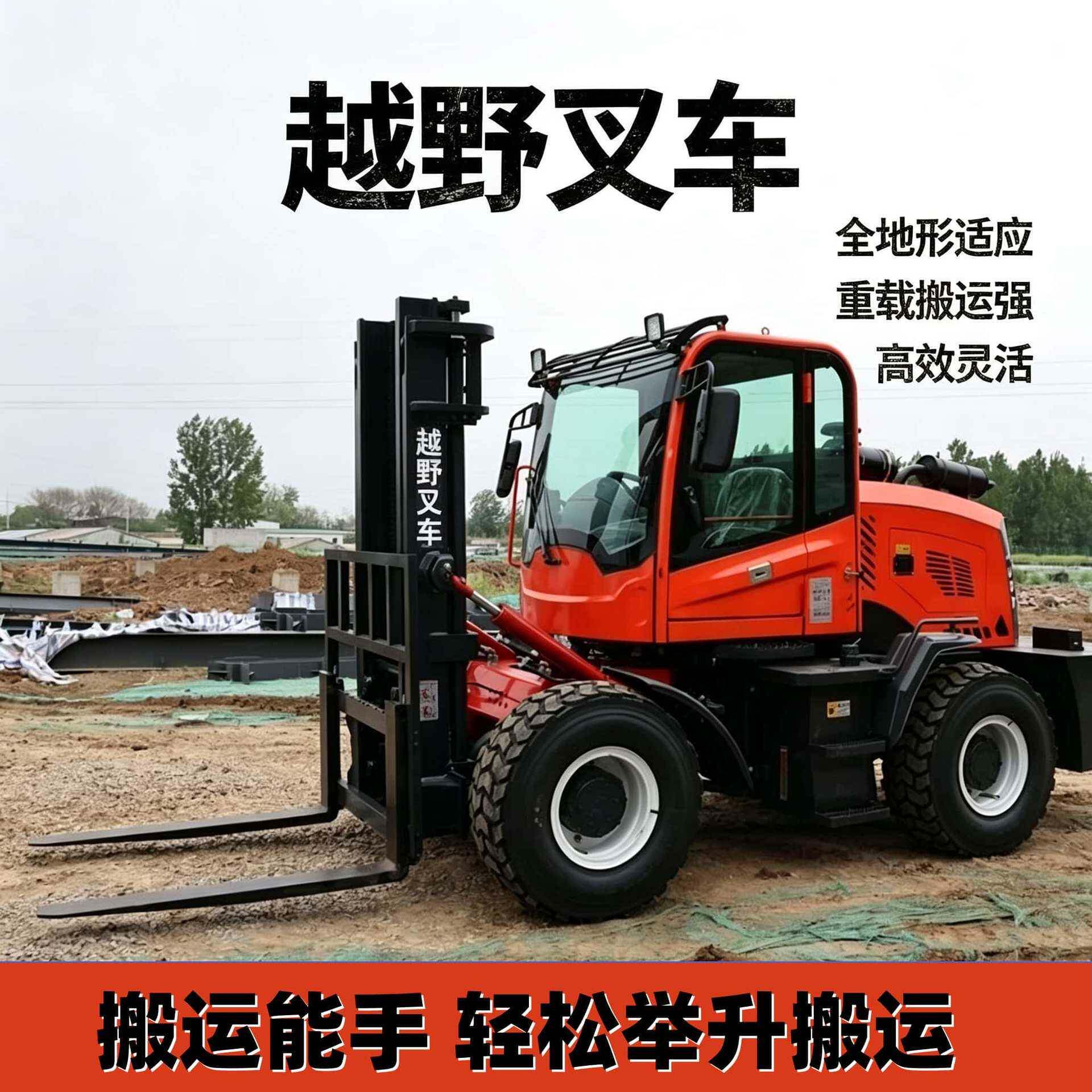 全地形山地越野车土石方矿区建材搬运机械车身纤细灵活转向