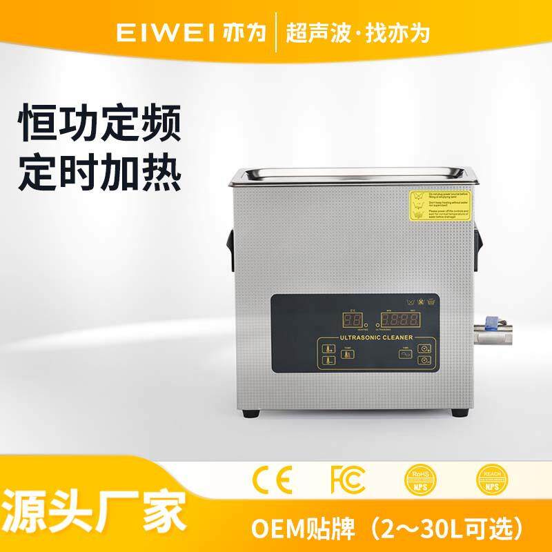 CD-L6升超声波清洗机尼龙喷丝板疏孔除油锈工业级清洗力