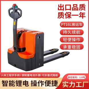 长手柄全电动托盘搬运车步行式叉车PT20L液压车地牛1.6吨2吨2.5吨