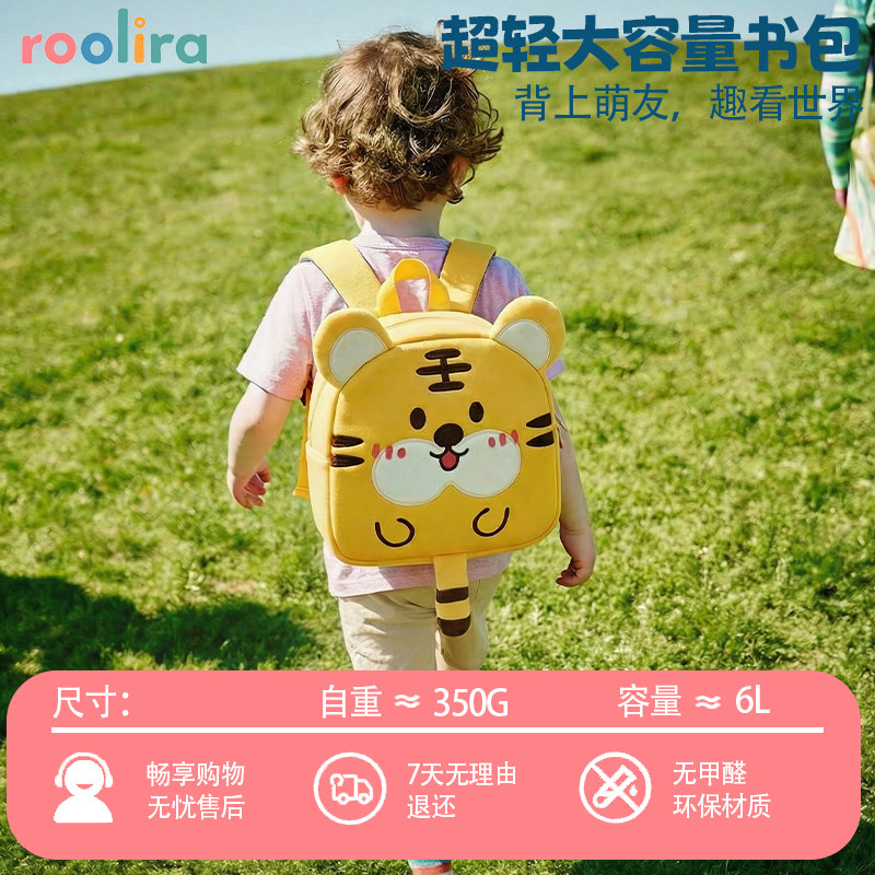 roolira儿童防走丢书包幼儿园可爱超萌背包宝宝双肩包超轻大容量