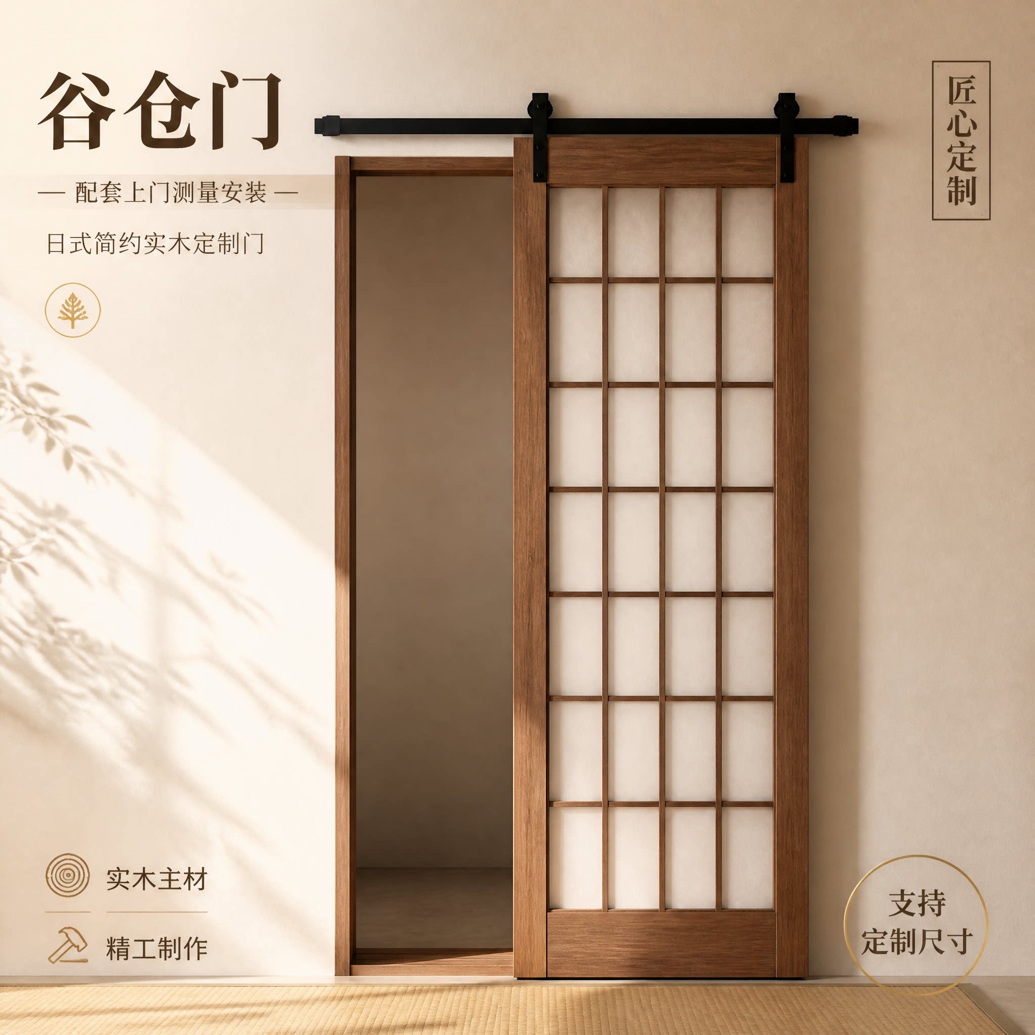 定制实木谷仓门全国上门安装图片