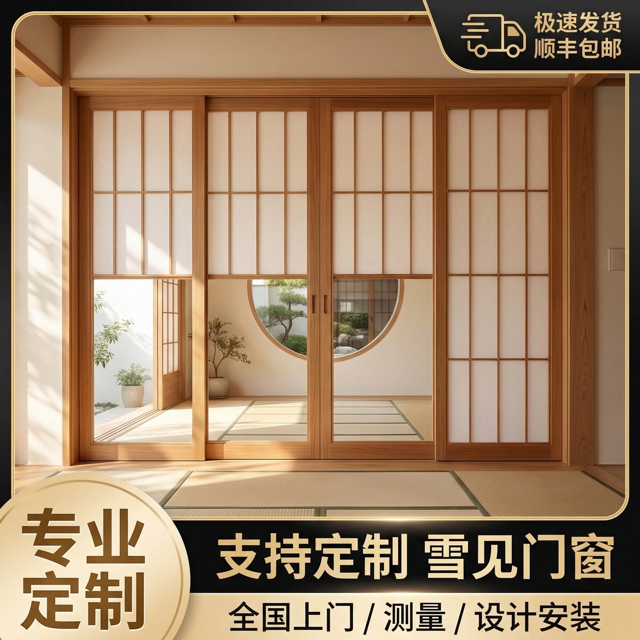 雪见门窗日式格子推拉门折叠门实木障子门榻榻米隔断和室杜邦纸门