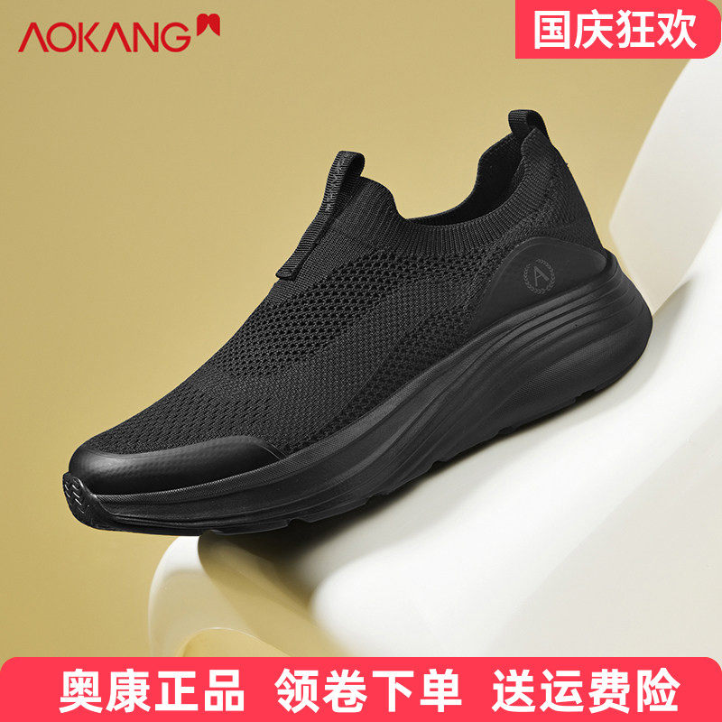 奥康夏季夏季男士飞织透气懒人鞋