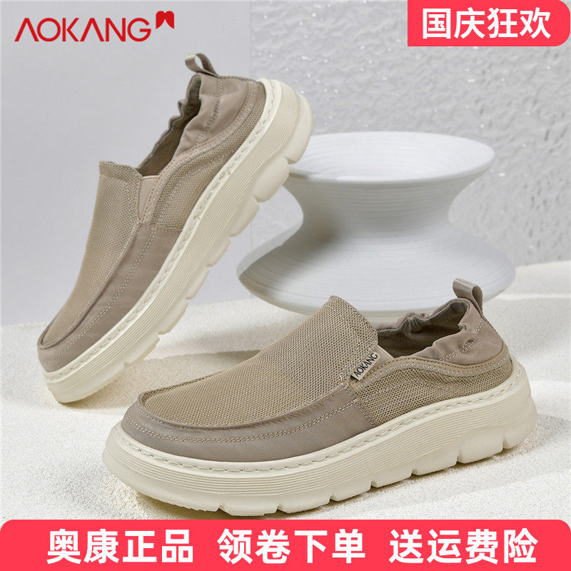 奥康春季男鞋一脚蹬休闲鞋轻便鞋