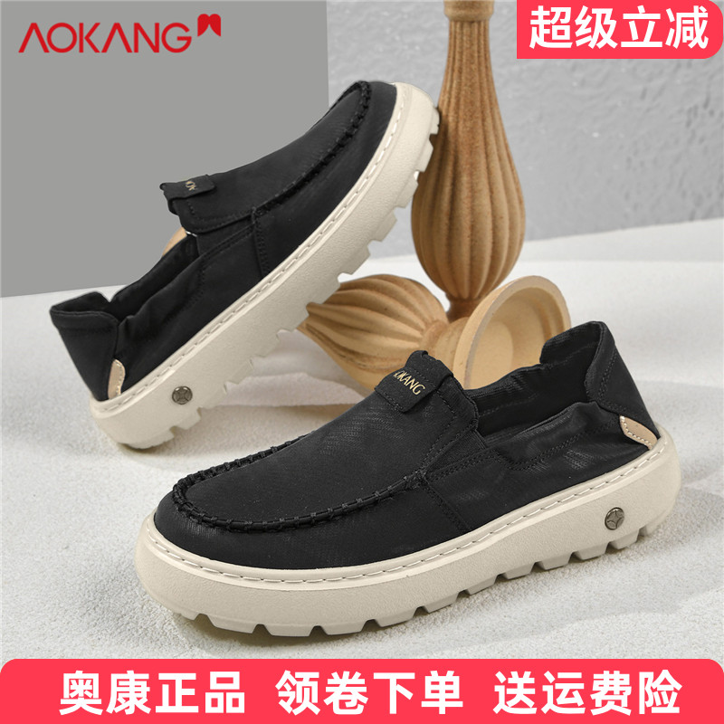 奥康男士布鞋休闲布鞋舒适低帮鞋