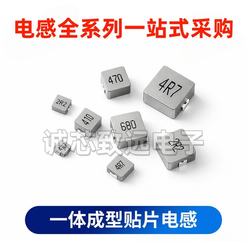 MWSA0615S-4R7MT 4.7uH SMD,7x6.6mm 一体成型电感