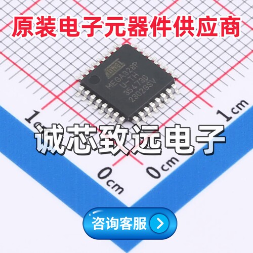 原装正品 ATMEGA328P-AU TQFP-32  ATMEGA328P MEGA328P 微控制器