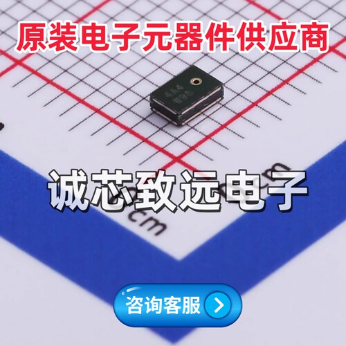 ZTS6216 SMD-4P,1.9x2.8mmMEMS麦克风全指向1.5V~3.6V 120uA 65dB