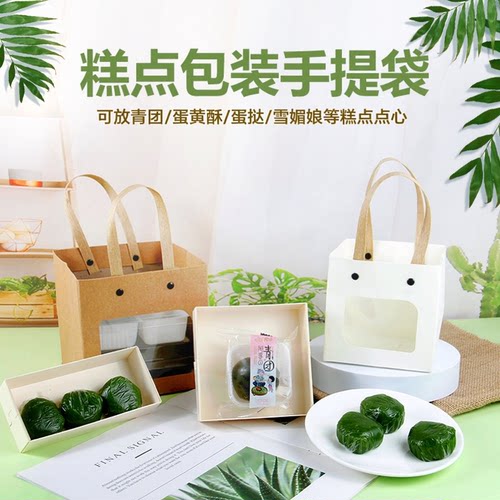 蛋黄酥专用高档牛皮纸手提包装袋