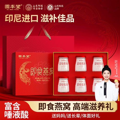 即食燕窝礼盒送妈妈生日礼物实用女性补品营养品送长辈高档见家长