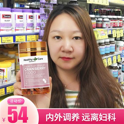 澳洲Healthy Care蔓越莓90粒女性妇科泌尿卵巢保养HC曼越梅精华