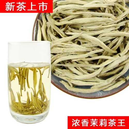 茉莉花茶叶2026新茶浓香型特级白毫毛尖茉莉茶王针王500g袋装散装