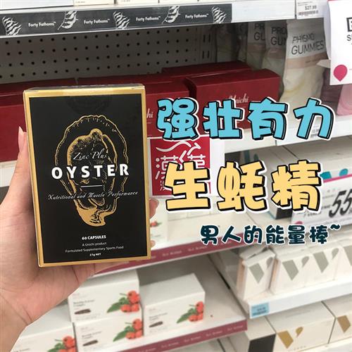 澳洲Unichi生蚝精补锌胶囊精华60粒 男性补充体力牡蛎+锌加强金装