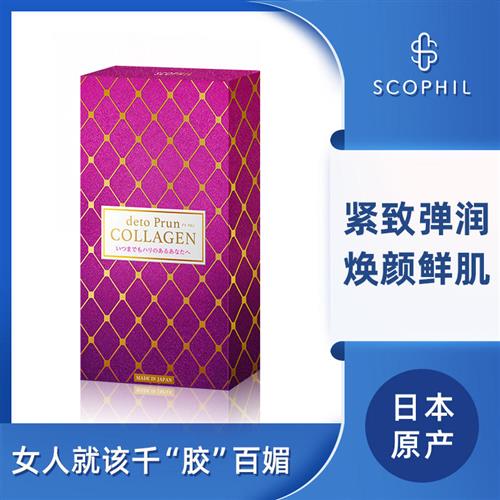 日本 SCOPHIL 胶原蛋白肽美颜胶囊 紧致嫩肤 非液态饮填充粉软糖