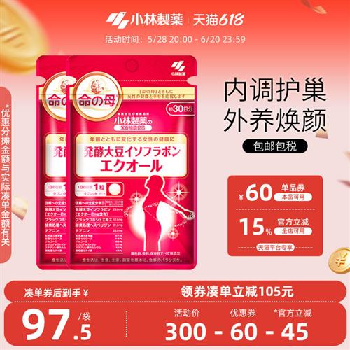 小林制药日本命之母大豆异黄酮辅助更年期女性平衡雌激素补充*2包