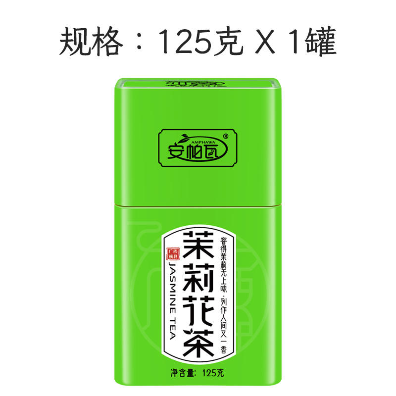 茉莉花茶2026新茶特种浓香型女儿环广西横县双环礼盒罐装250g包邮