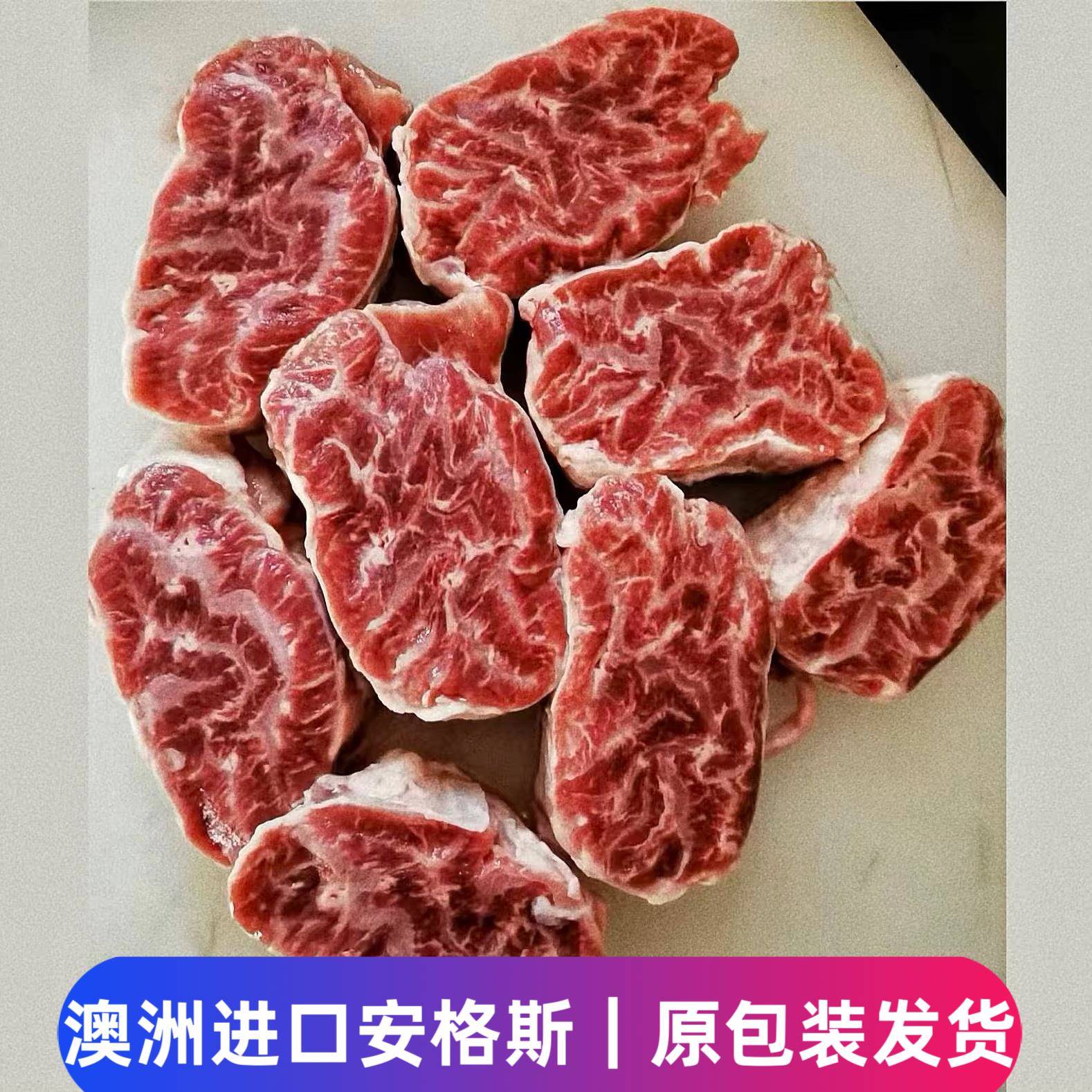 澳洲进口金钱腱心肉安格斯腱子芯五花趾冷冻原切新鲜和牛谷饲牛肉
