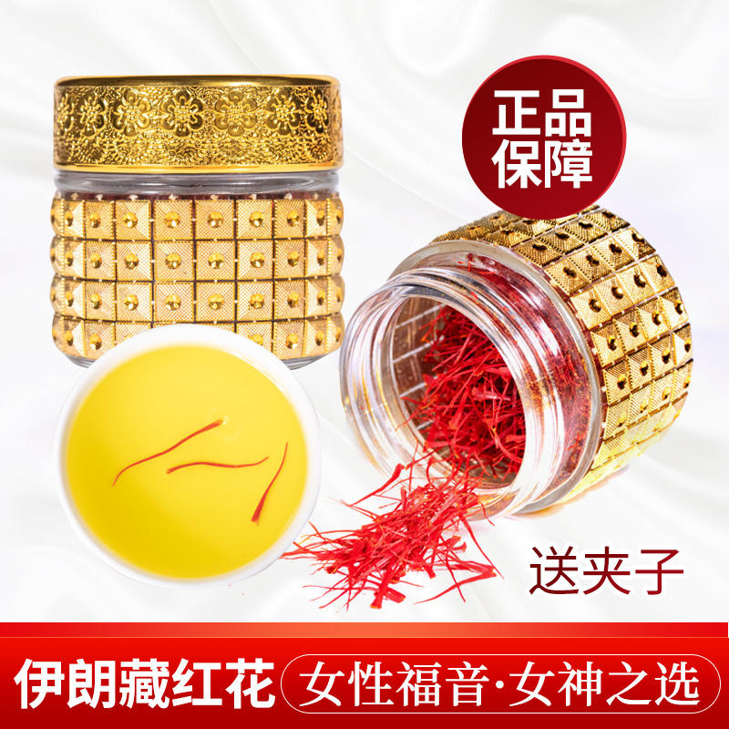 正品藏红花官方旗舰店正宗进口西红花泡水喝西藏臧红花茶礼盒