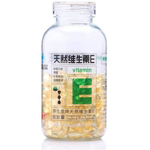 养生堂牌天然维生素E软胶囊 250mg*200粒VE官网正品清仓价更低