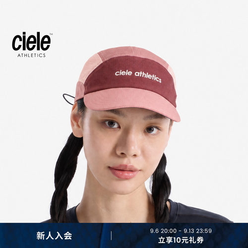 CieleFSTCap竞速跑步帽男女同款