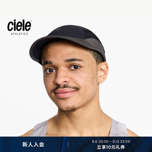 CIELE专业竞速跑步帽