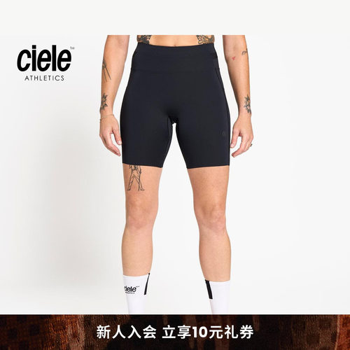【早秋新色】Ciele PR系列女子防磨擦抗菌透气防异味竞速紧身短裤