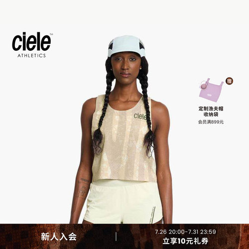 Ciele ELITE系列 女子抗菌防异味跑步背心透气竞速无袖上衣夏