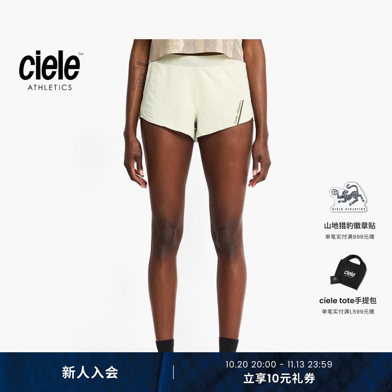 Ciele ELITE系列 女子多口袋跑步短裤吸湿排汗抗菌防异味运动短裤