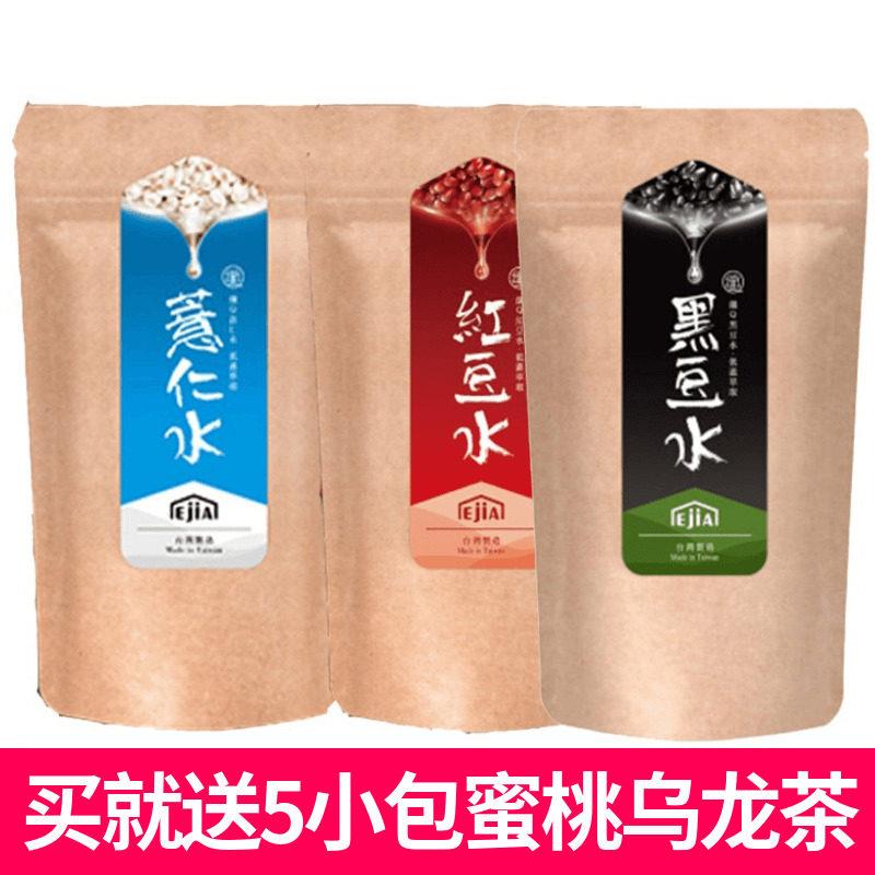 中国台湾EJIA好手艺纤q红豆薏仁水冲泡薏米粉去祛冲泡饮料湿气黑