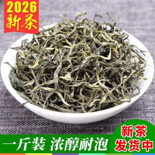 2025新茶枝普号高山银丝绿茶云南春尖毛尖 茶叶500g鲜爽回甘