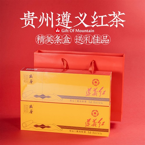 遵义红红茶烟条装浓香型贵州湄潭特产特级高端高山茶叶礼盒有散装
