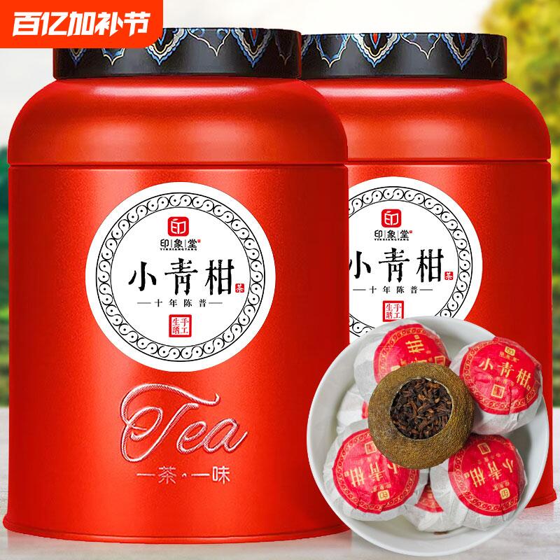 正宗新会小青柑普洱茶金芽熟茶叶陈皮柑普茶礼盒装500g2罐配礼袋