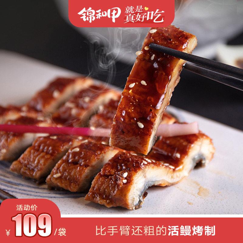 锦和甲日式蒲烧鳗鱼500g鲜活网红烤鳗饭日料寿司加热即食