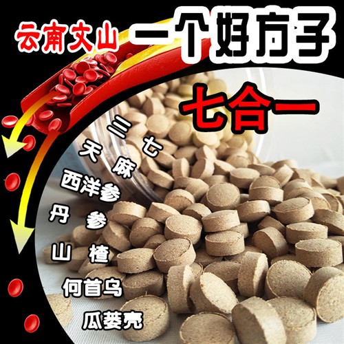 云南文山三七粉七合一三宝四宝粉250克西洋参丹参七宝片食用农产