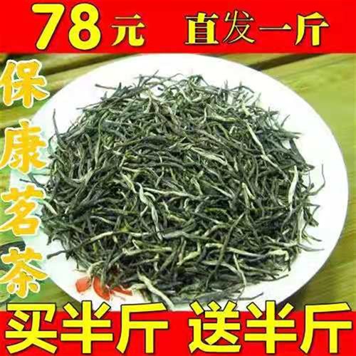 春茶2025新茶保康绿茶毛尖类炒青香浓耐泡特级青茶高山手工茶清茶