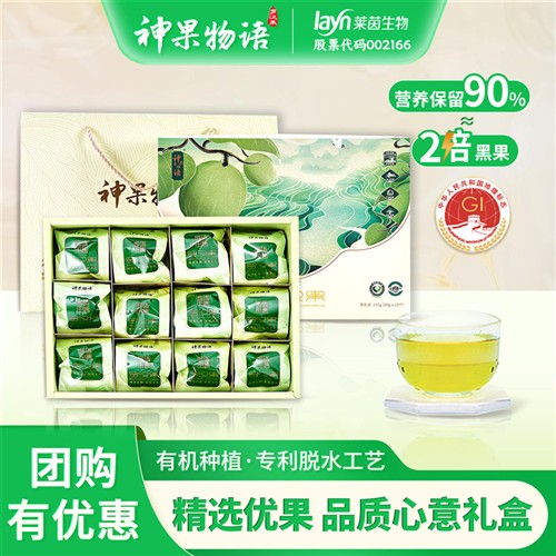 神果物语黄金罗汉果伴手礼盒广西桂林永福特产独立包装实用送人