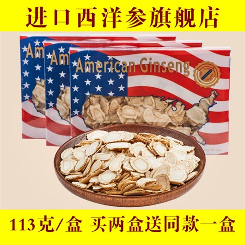 美国原装西洋参片WSkXZ品牌113克礼盒装特大片泡水人参茶