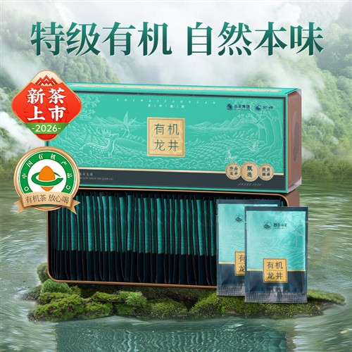 2026新茶上市狮峰牌有机龙井茶明前特级茶叶独立小包罐装春绿茶叶