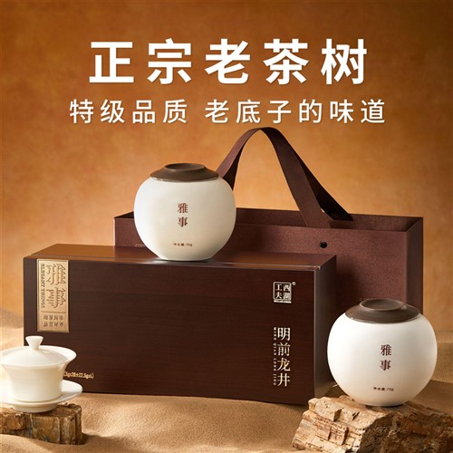 西湖工夫明前龙井2025新茶杭州特产茶叶礼盒装送老丈人长辈绿茶