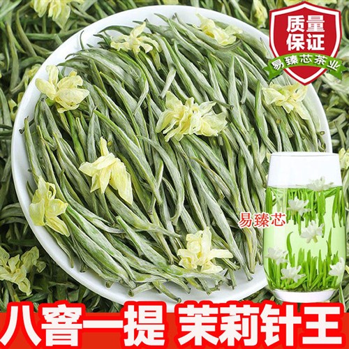 茉莉花茶2025新茶叶明前嫩芽茉莉银针浓香型雀舌特级白毫茉莉飘雪
