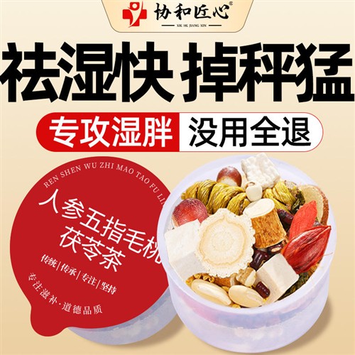 祛湿茶红豆薏米茯苓健脾男性去湿气提高代谢排毒除湿重体内湿寒茶