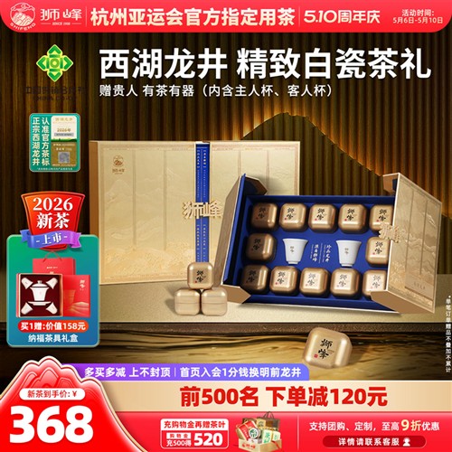 2026新茶上市狮峰牌明前特级西湖龙井茶叶礼盒装送礼长辈春茶绿茶